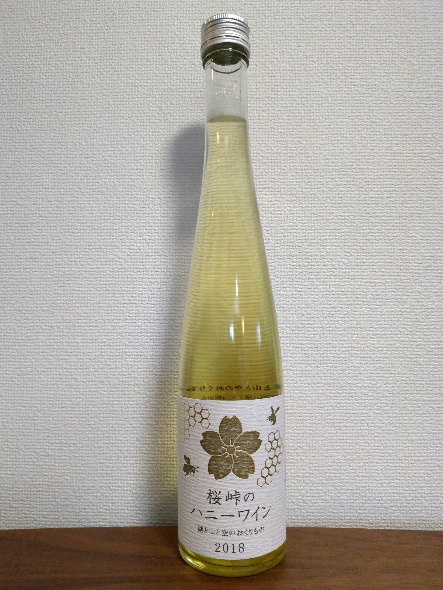 桜峠のハニーワイン